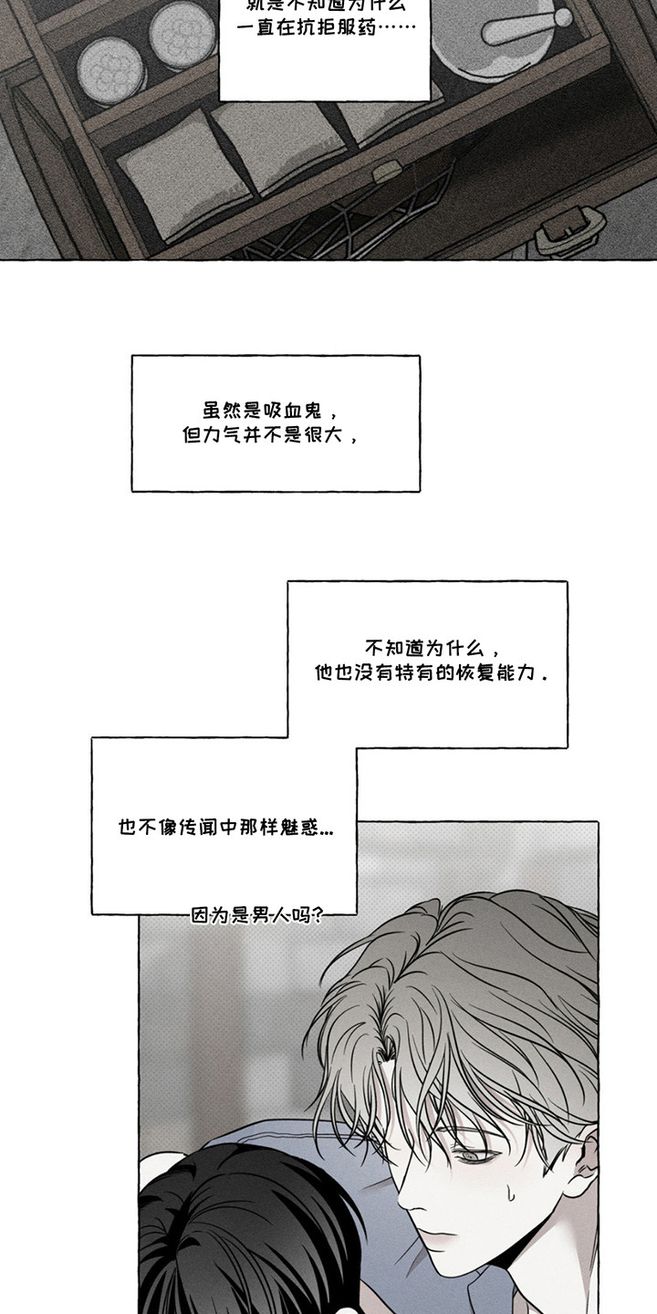 血族囚笼未增减板免费漫画,第8话2图