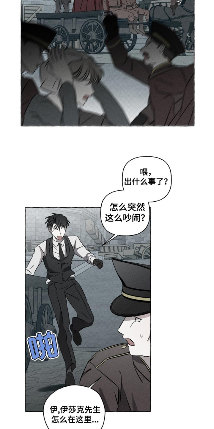血族囚笼未增减板免费漫画,第52话1图