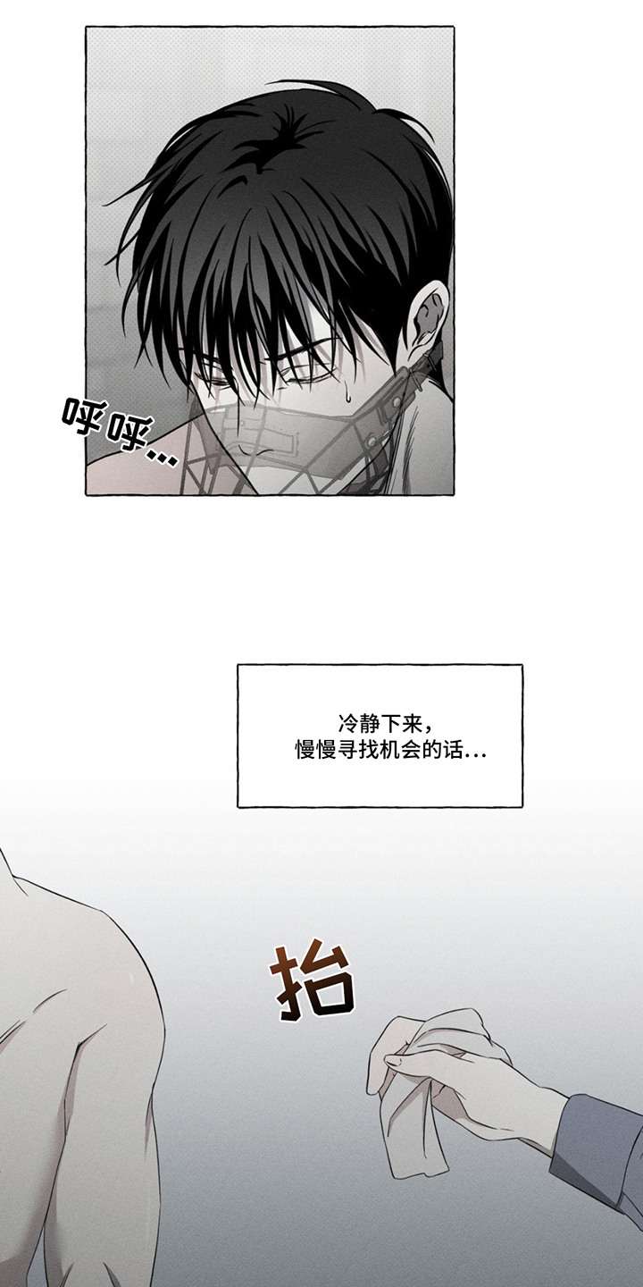 血族囚笼未增减板免费漫画,第12话1图