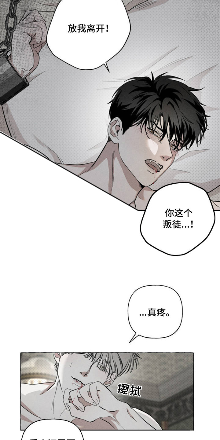 血族囚笼未增减板免费漫画,第1话2图