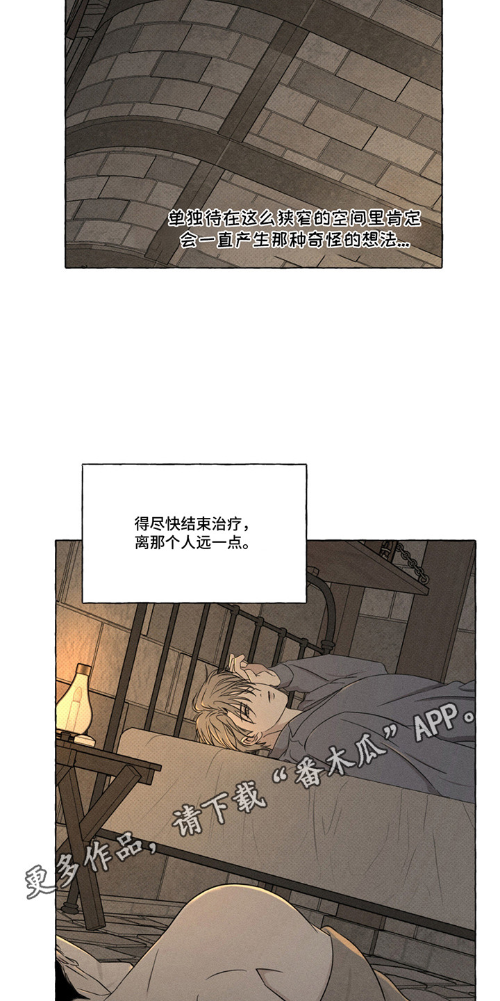 血族囚笼未增减板免费漫画,第16话1图