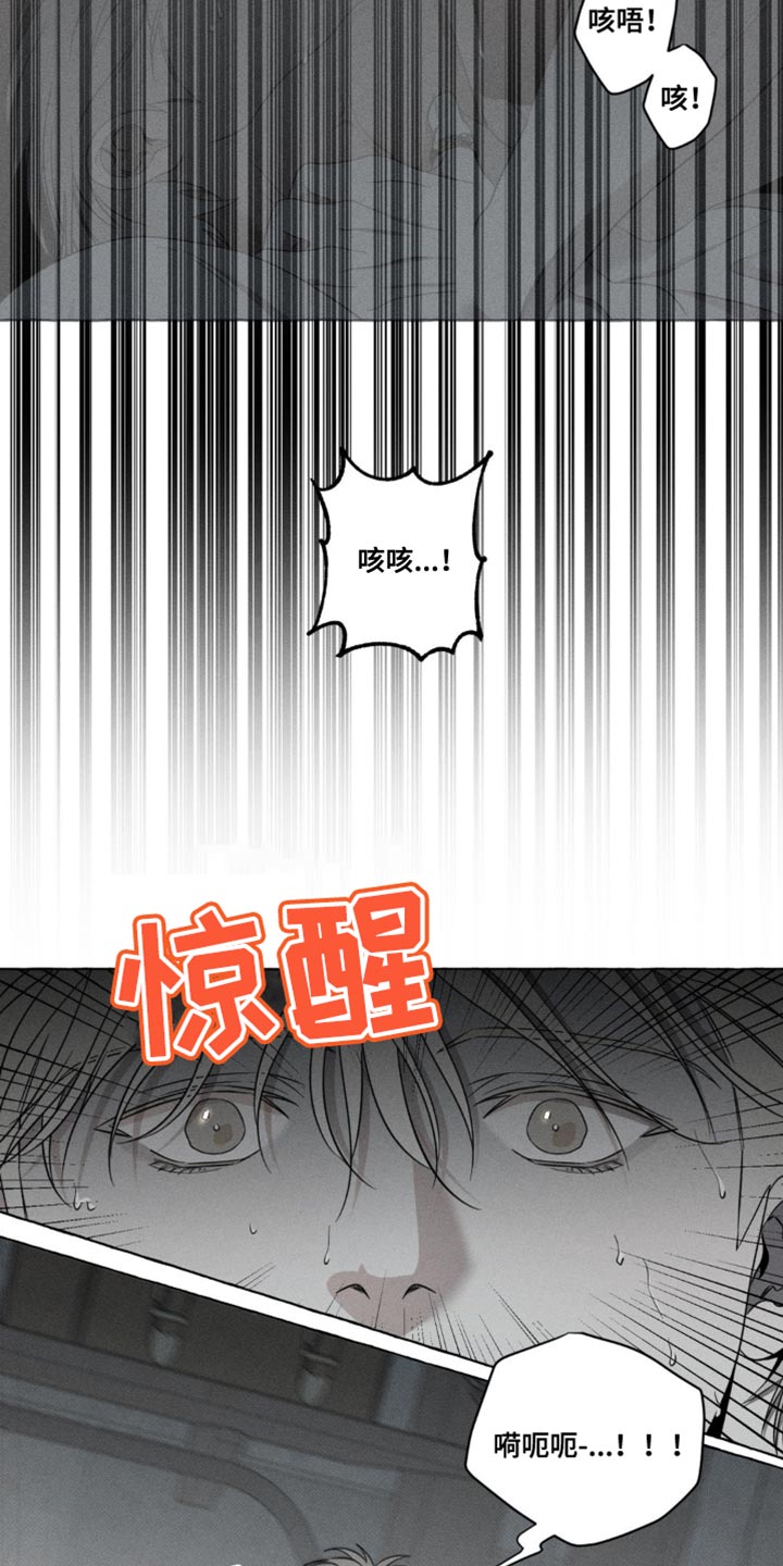 血族囚笼未增减板免费漫画,第21话1图