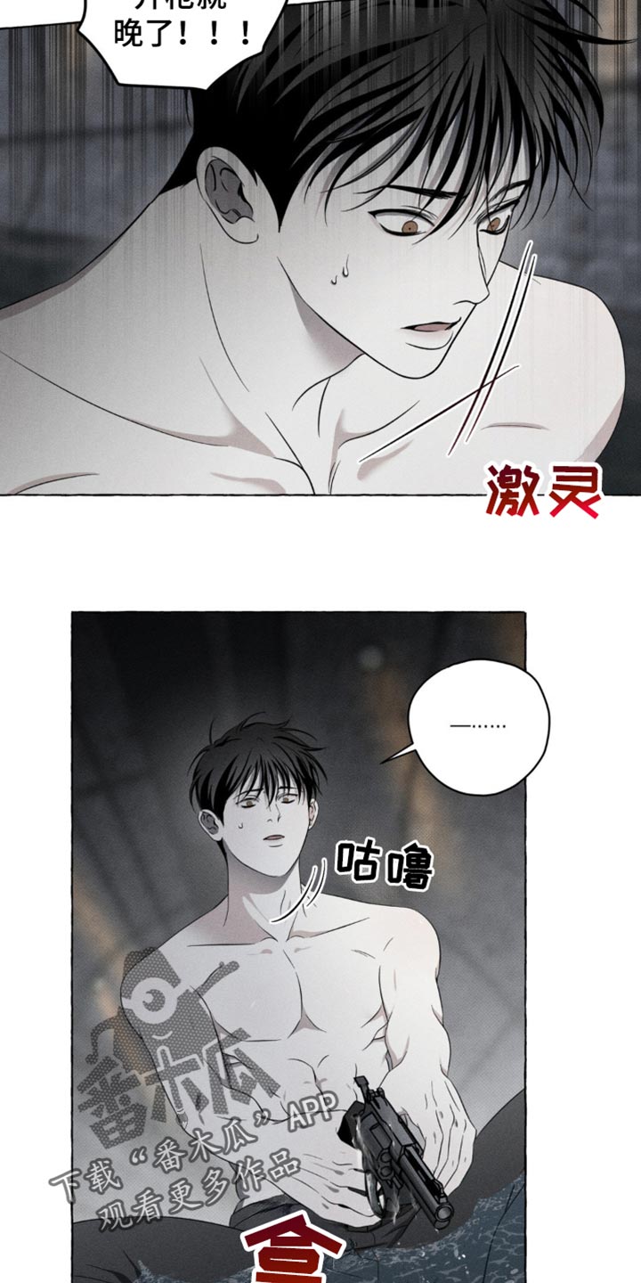 血族囚笼未增减板免费漫画,第24话1图