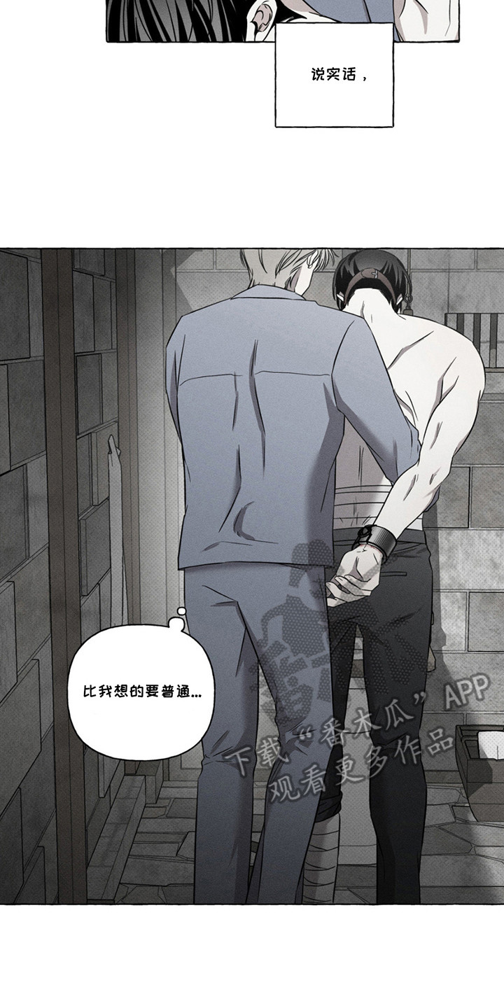 血族囚笼未增减板免费漫画,第8话1图