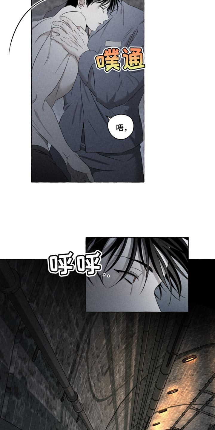 血族囚笼未增减板免费漫画,第23话2图