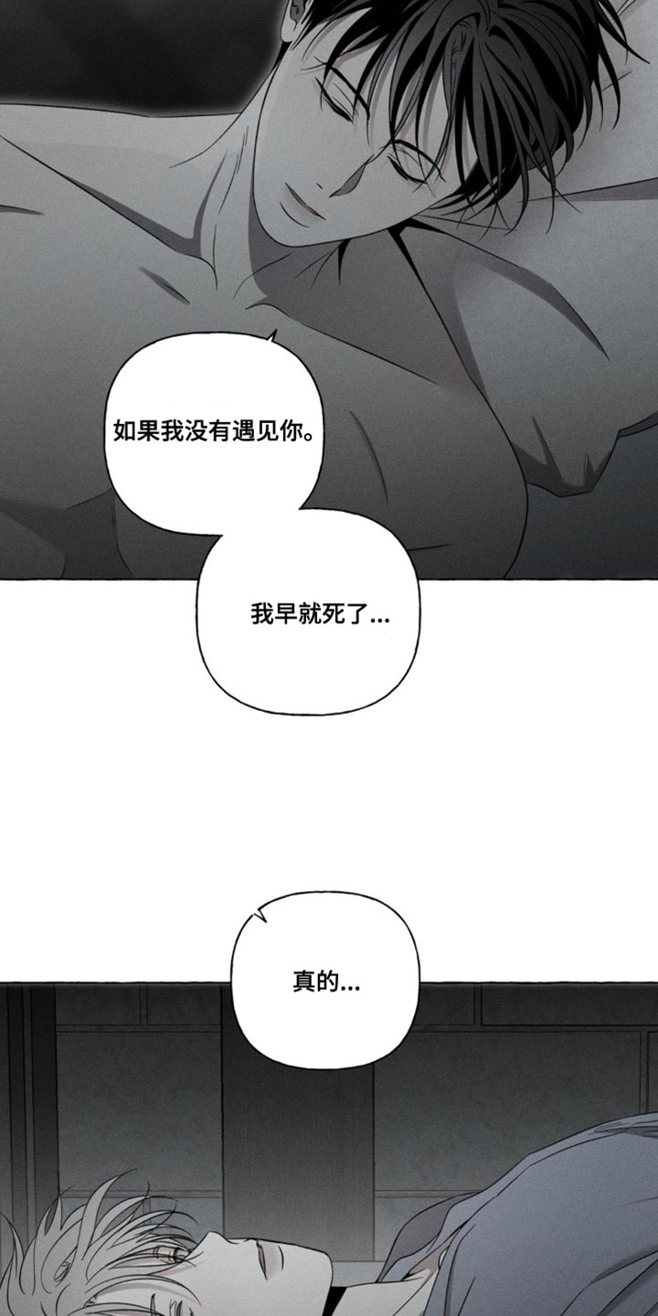 血族囚笼未增减板免费漫画,第21话2图