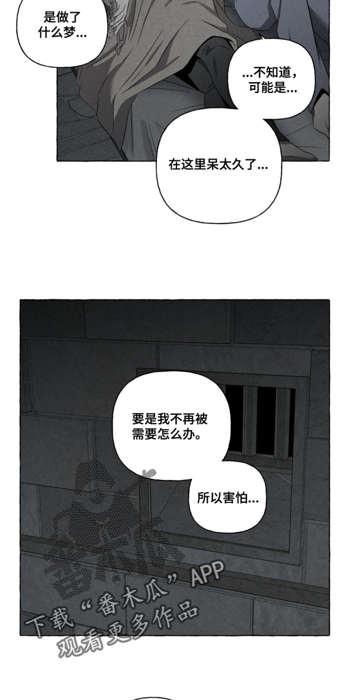血族囚笼未增减板免费漫画,第21话2图