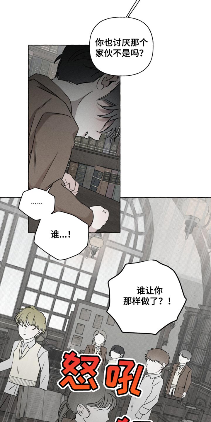 血族囚笼未增减板免费漫画,第51话2图