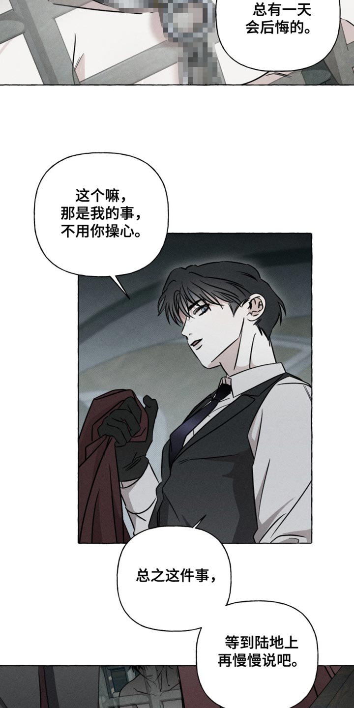 血族囚笼未增减板免费漫画,第52话2图