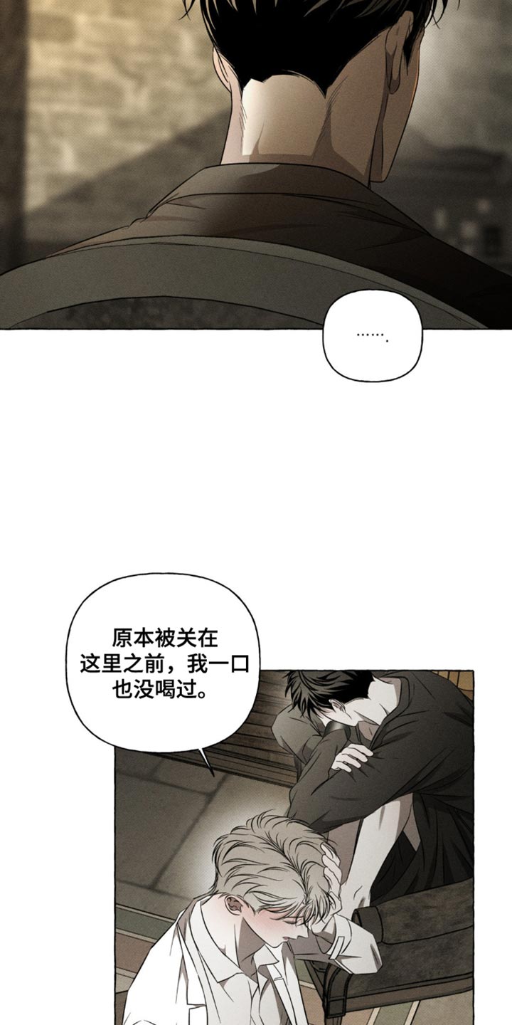 血族囚笼未增减板免费漫画,第34话1图