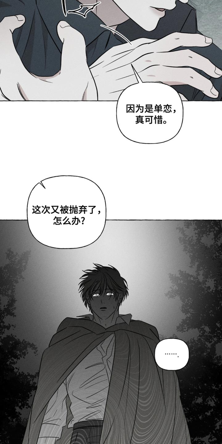 血族囚笼未增减板免费漫画,第61话1图