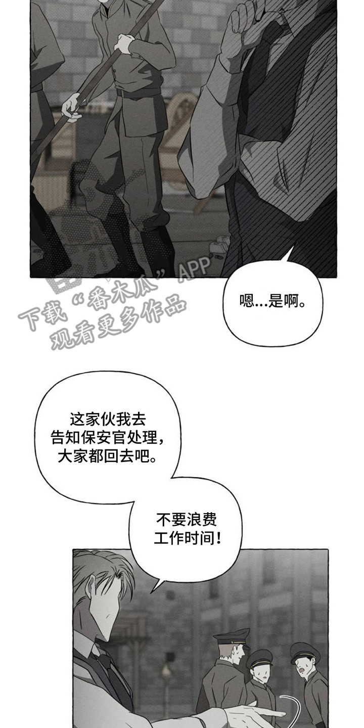 血族的诱惑漫画,第3话2图