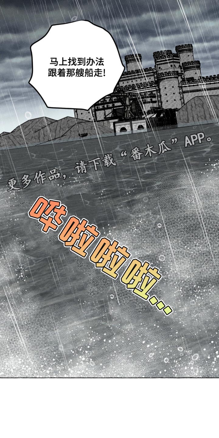 血族囚笼未增减板免费漫画,第56话2图