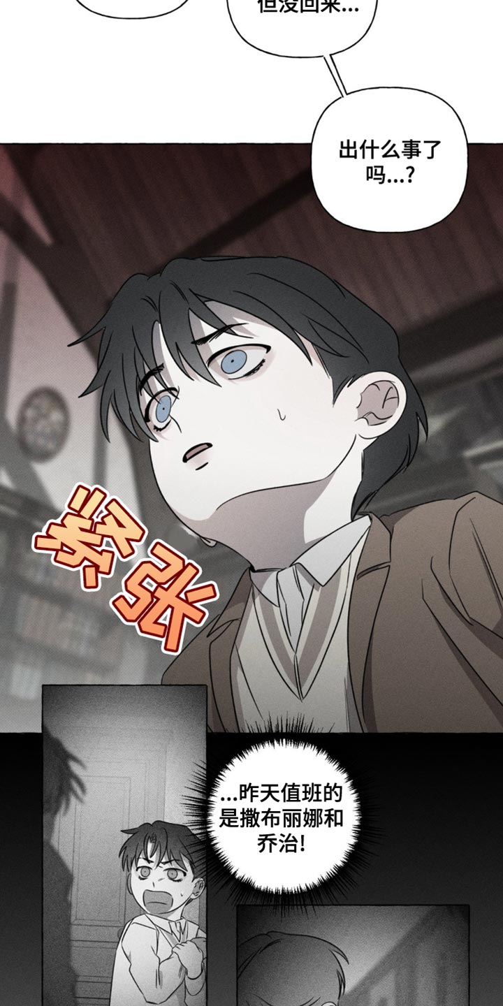 血族囚笼未增减板免费漫画,第51话1图