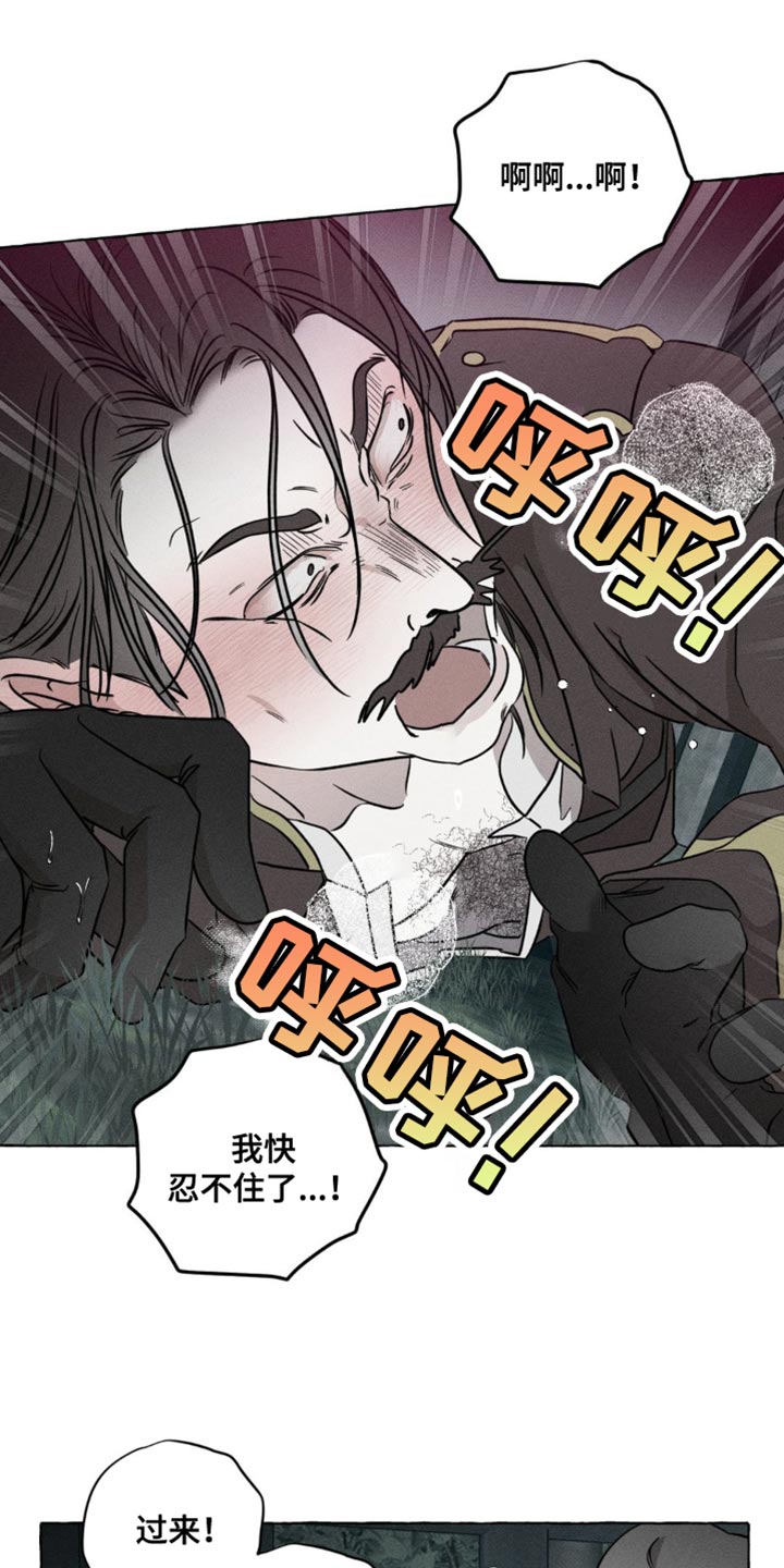 血族囚笼未增减板免费漫画,第58话2图