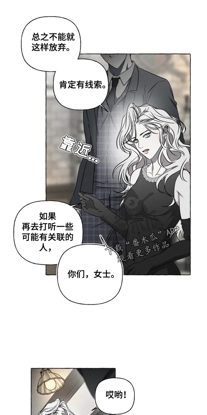 血族第三季电视剧漫画,第32话2图