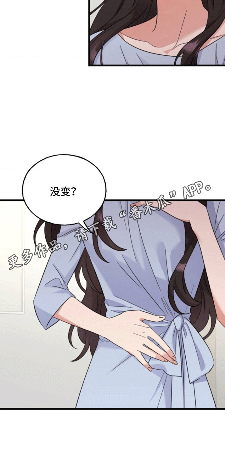 爱情超越距离漫画,第14话1图