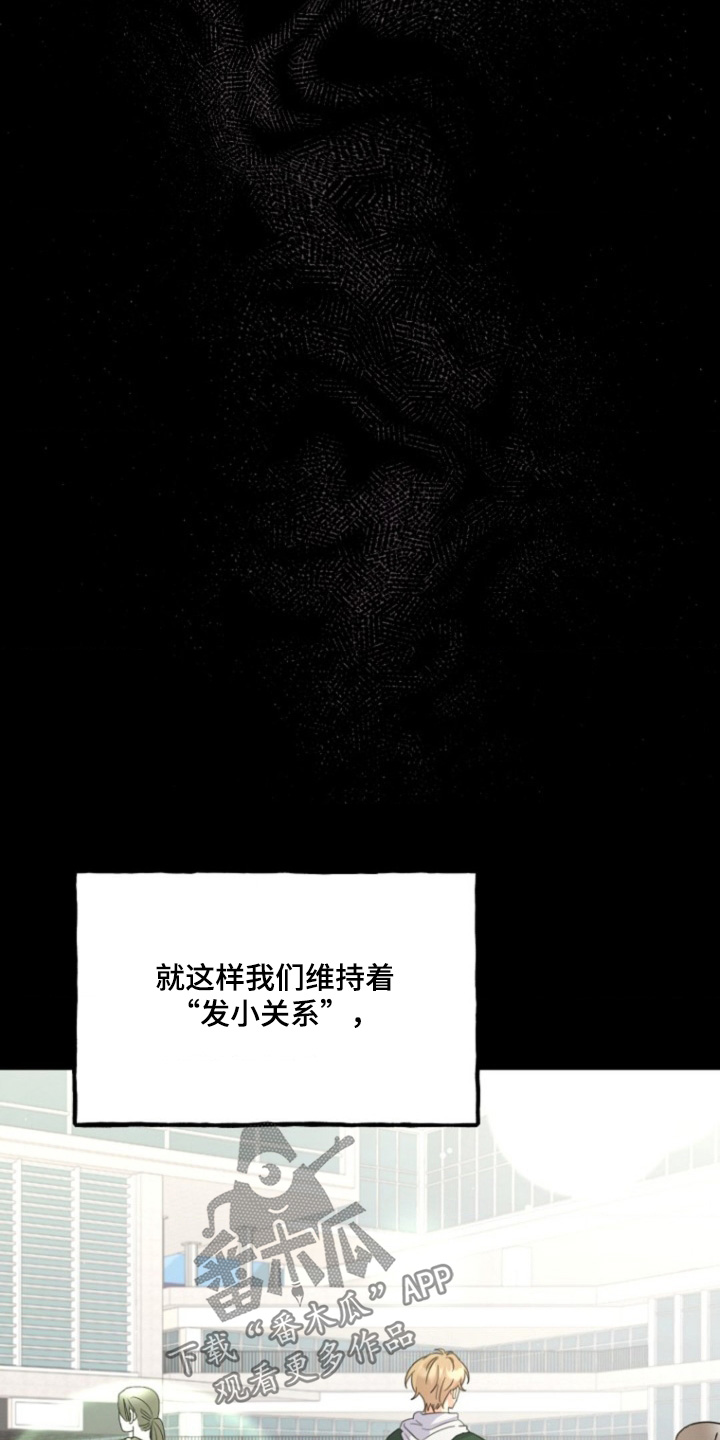 爱情超甜动漫合集漫画,第19话2图