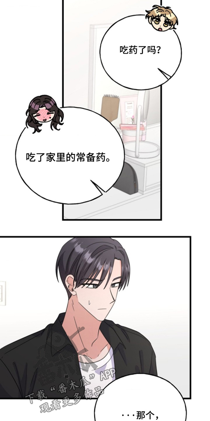 爱情超燃剪辑名场面漫画,第30话1图