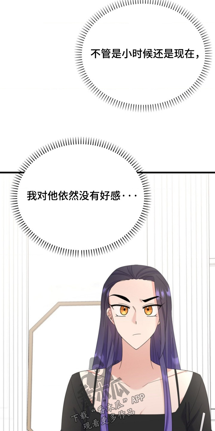 爱情超能力漫画,第24话2图