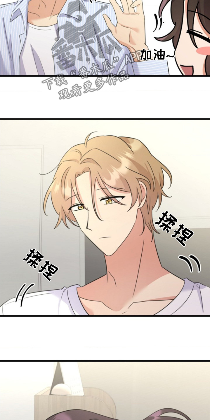 爱情超燃卡点音乐bgm漫画,第20话1图