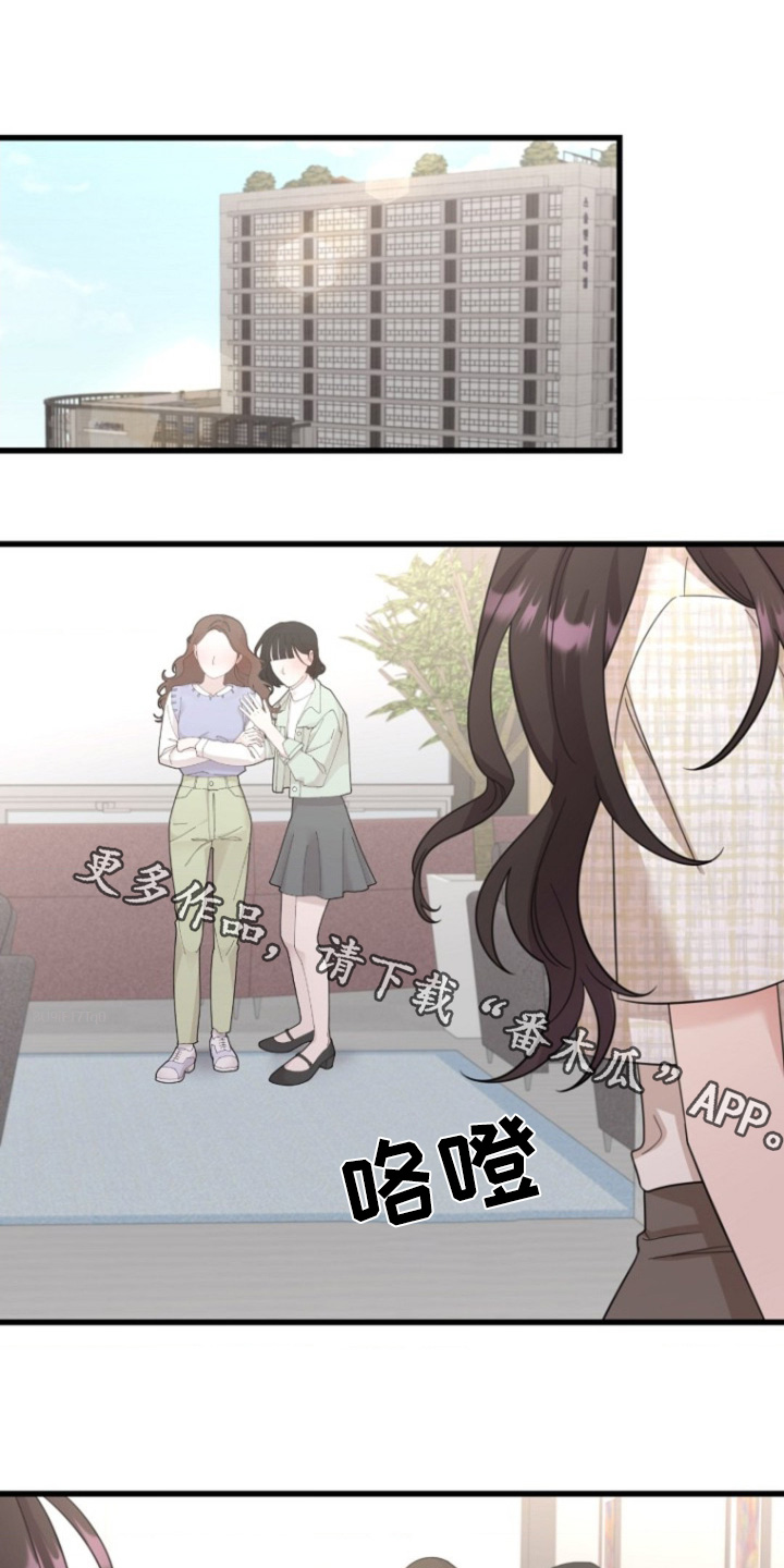 爱情超能力漫画,第38话1图