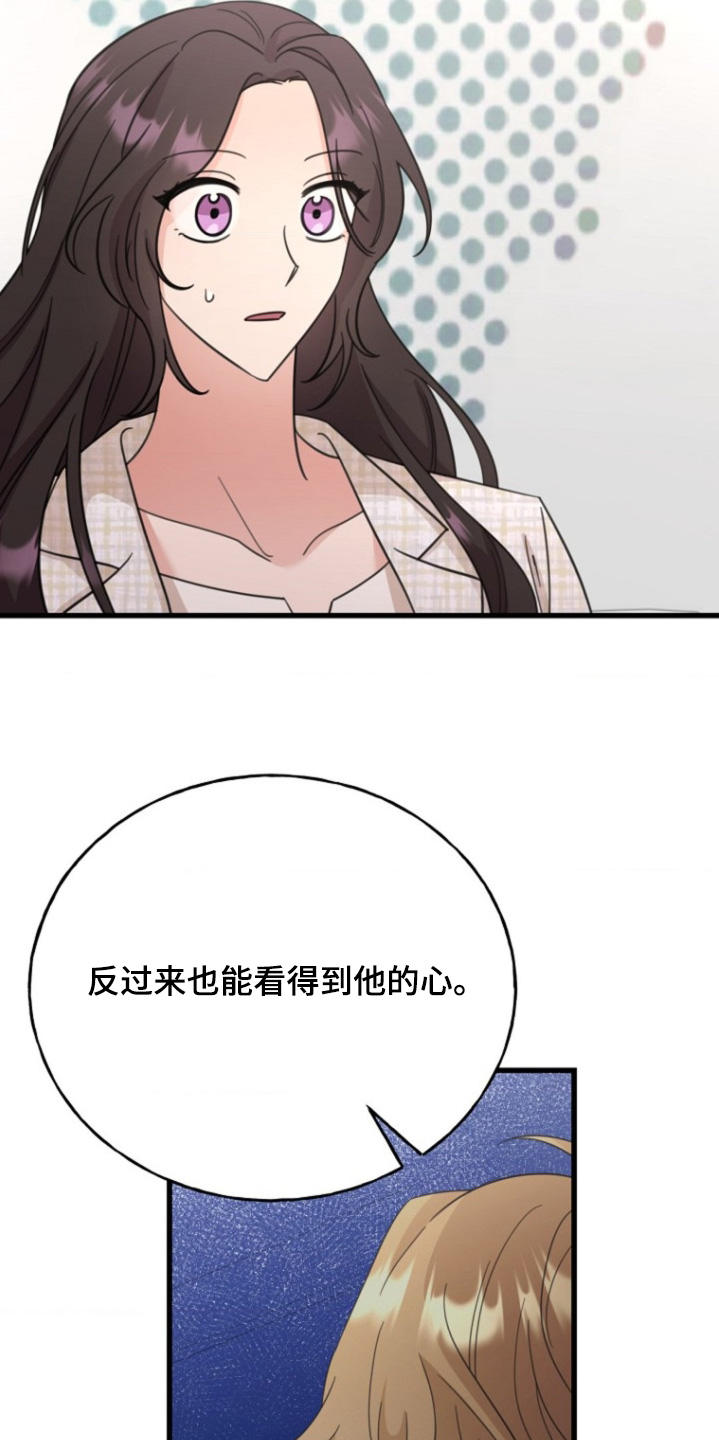 爱情超然混剪漫画,第39话1图