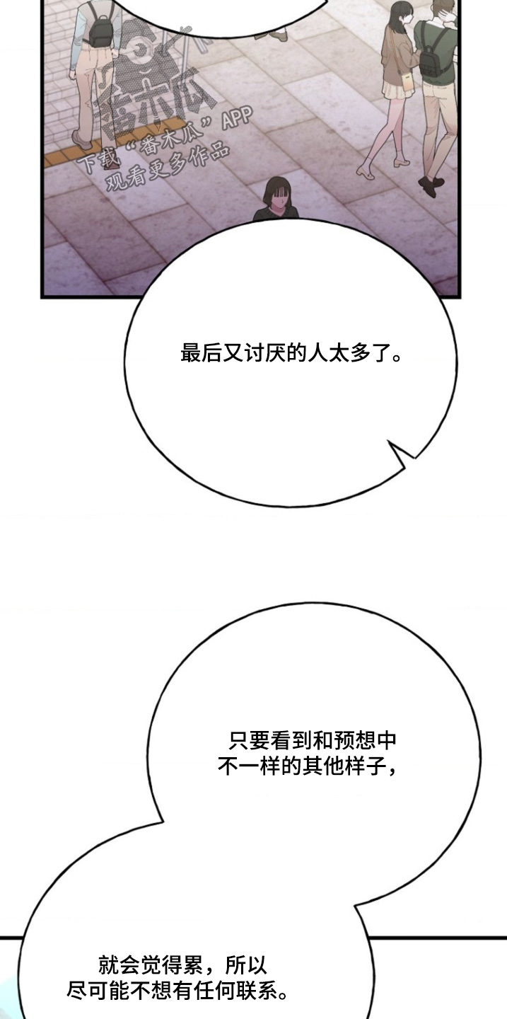 爱情电视剧漫画,第37话1图