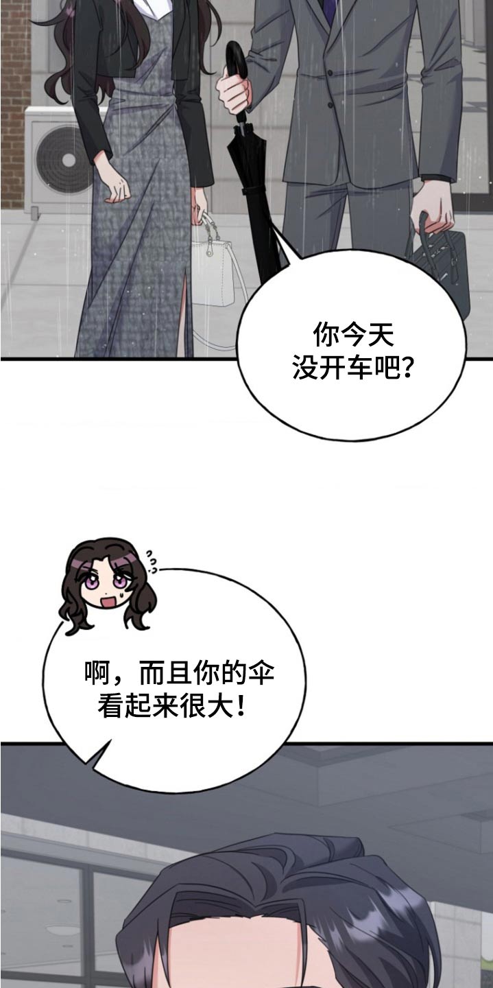 爱情超感人电影漫画,第16话1图