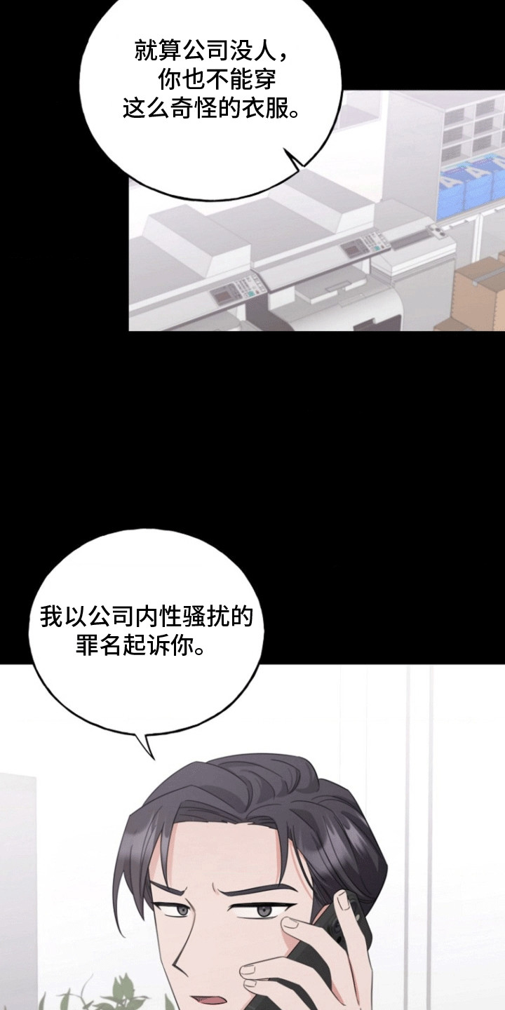 爱情超甜剪辑漫画,第7话2图