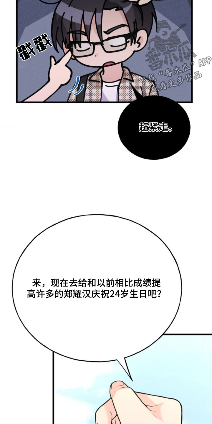 爱情电视剧漫画,第37话1图