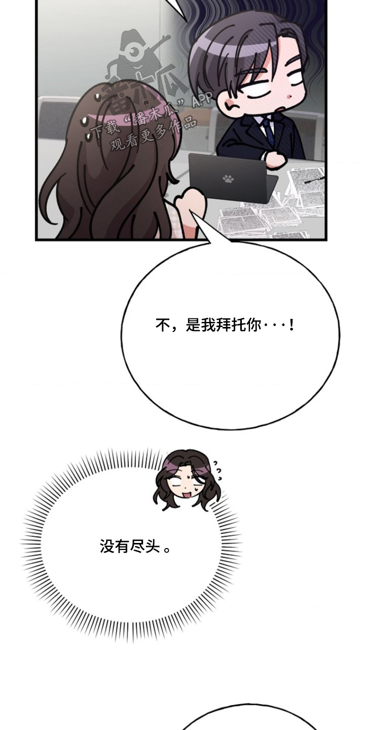 爱情超虐的短剧漫画,第38话2图