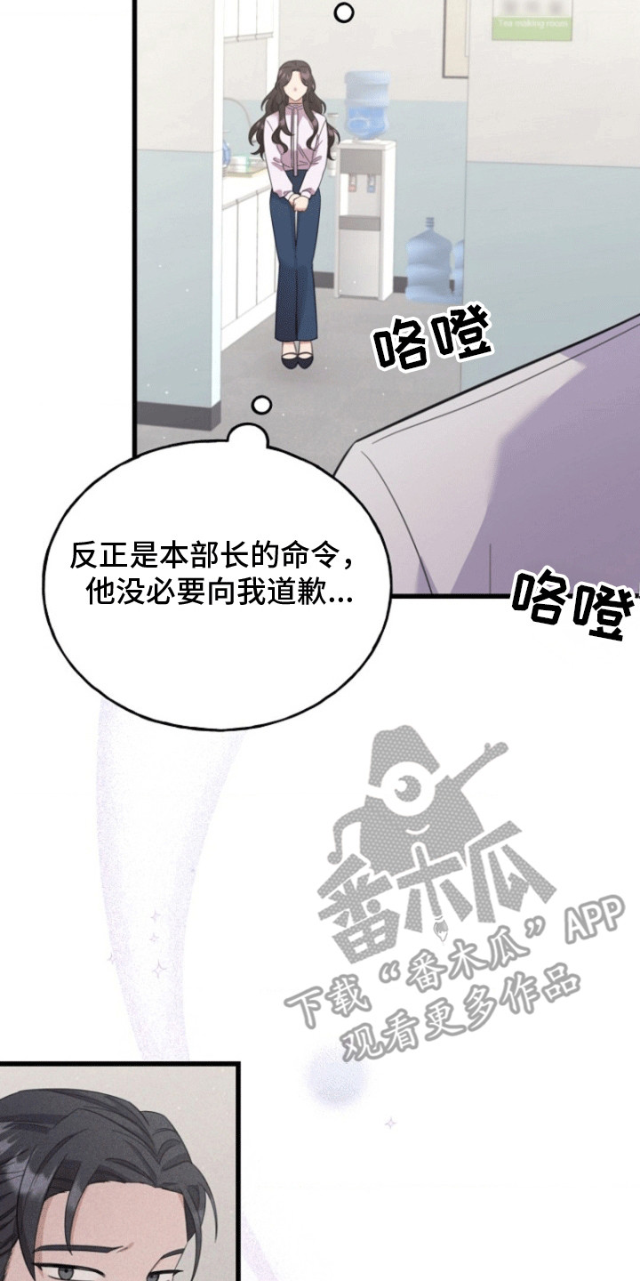 爱情超能力辩论赛全程漫画,第5话2图