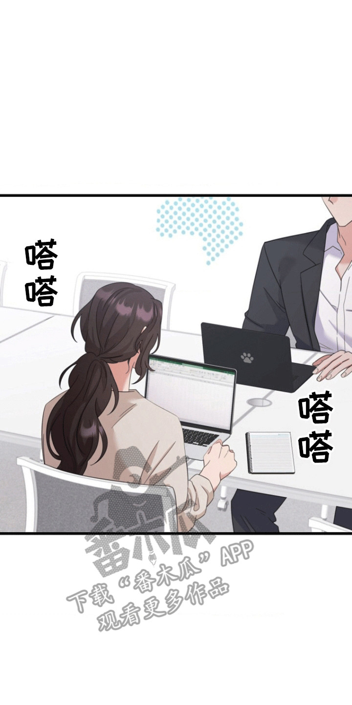 爱情超能力漫画,第6话2图