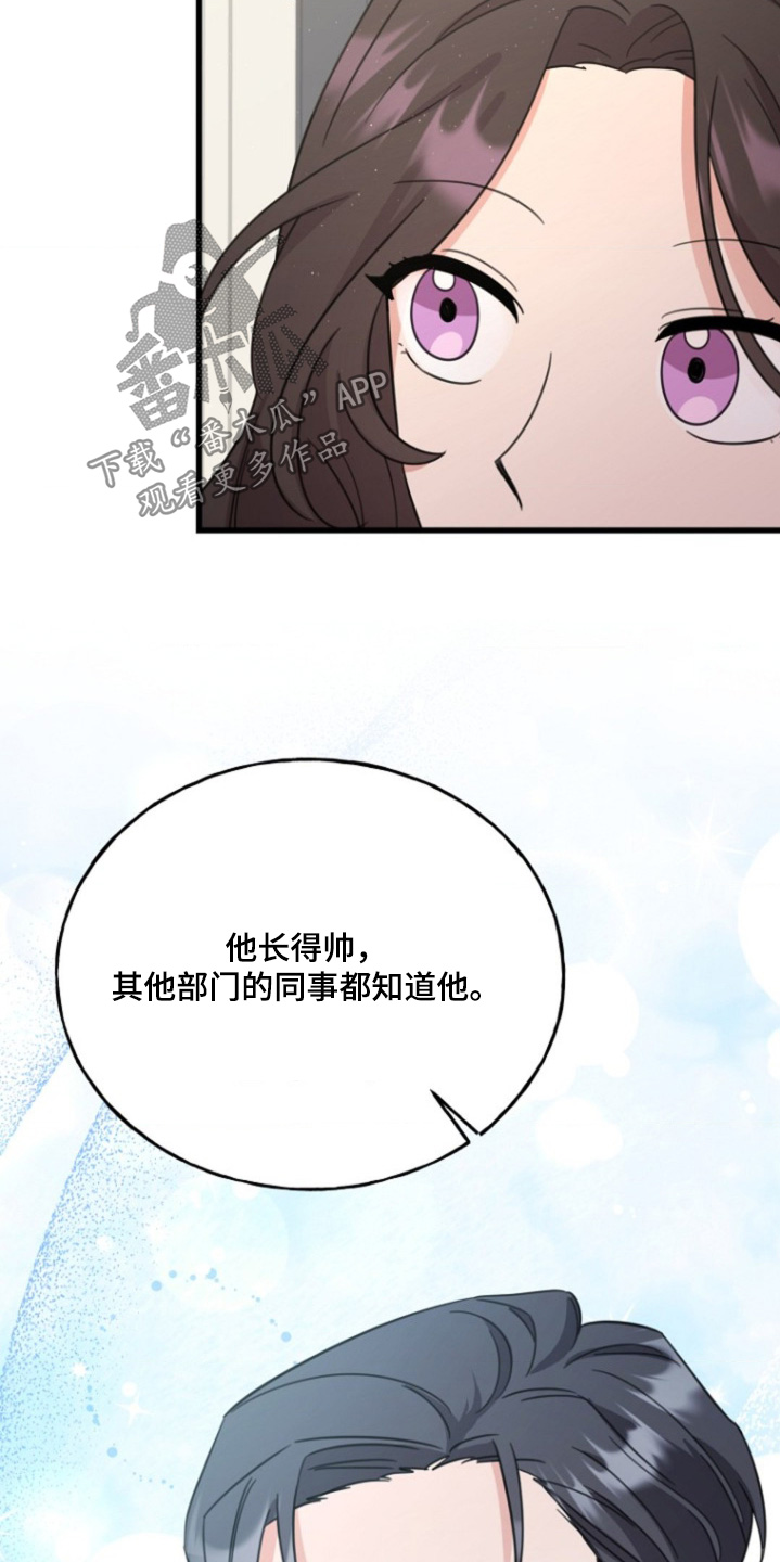 爱情保卫战漫画,第17话2图