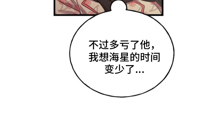 爱情超能力辩论赛 结果漫画,第8话1图