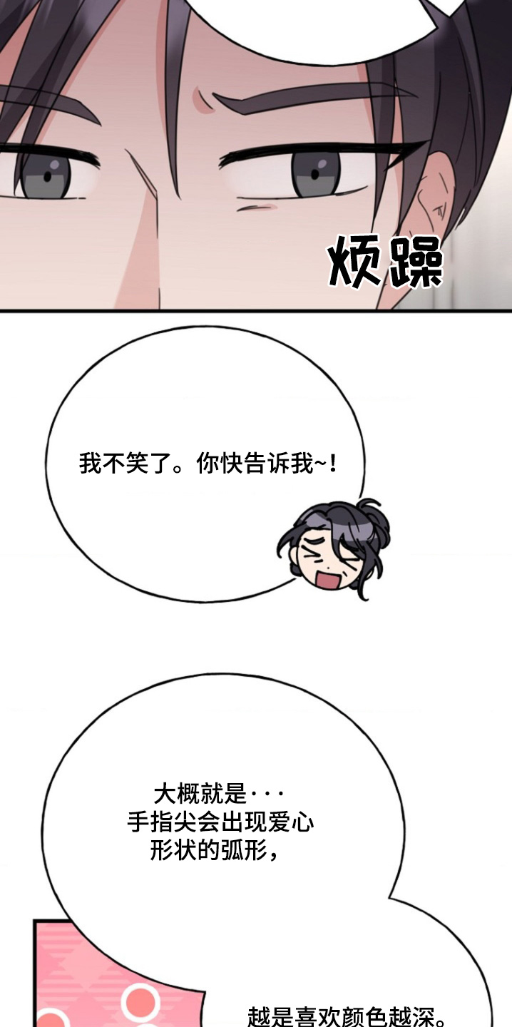 爱情超燃文案漫画,第36话2图