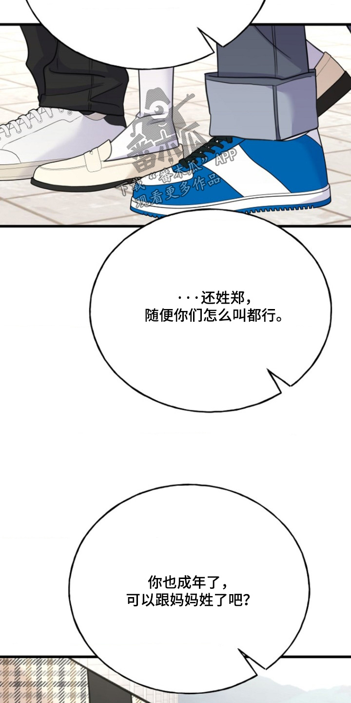 爱情电视剧漫画,第37话1图