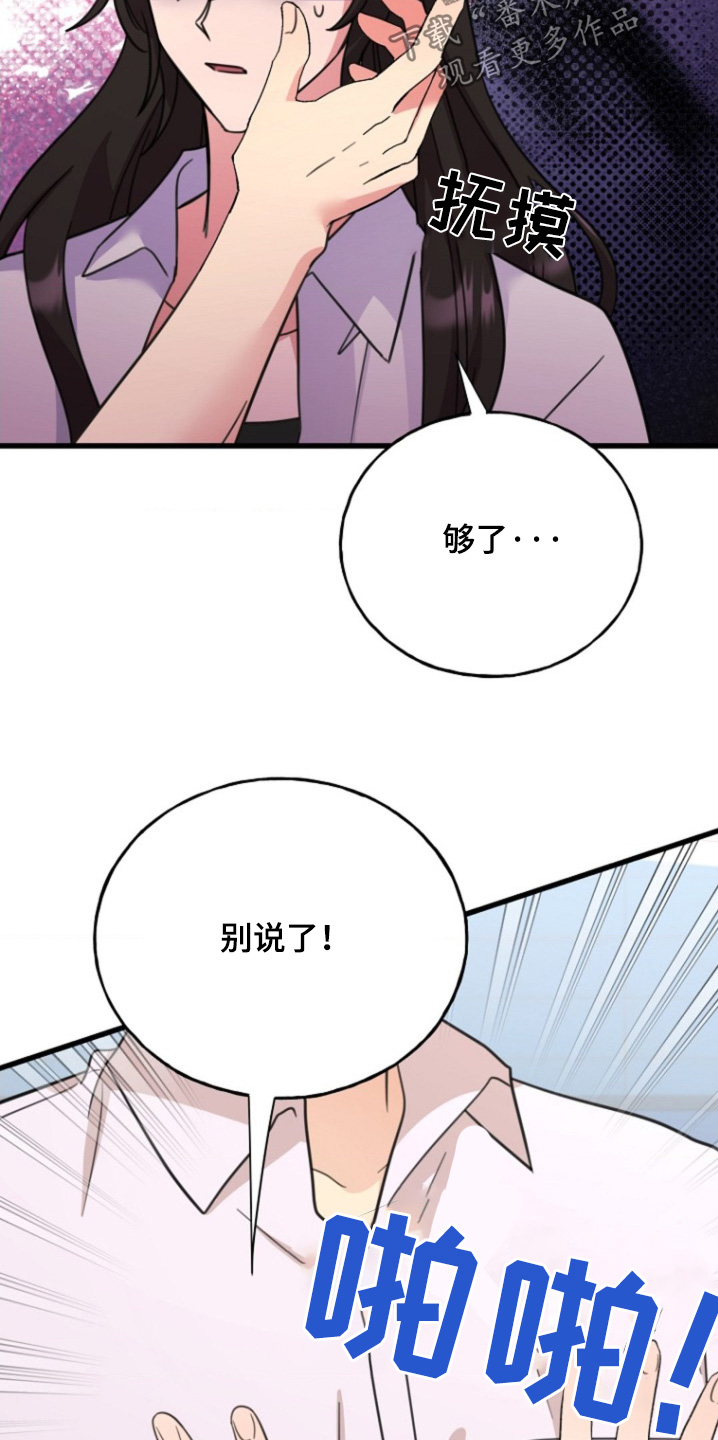 爱情超能力林凡漫画,第43话1图