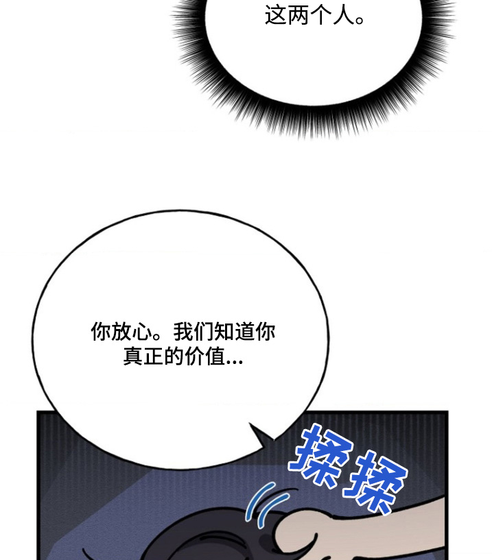 爱情电视剧漫画,第37话2图