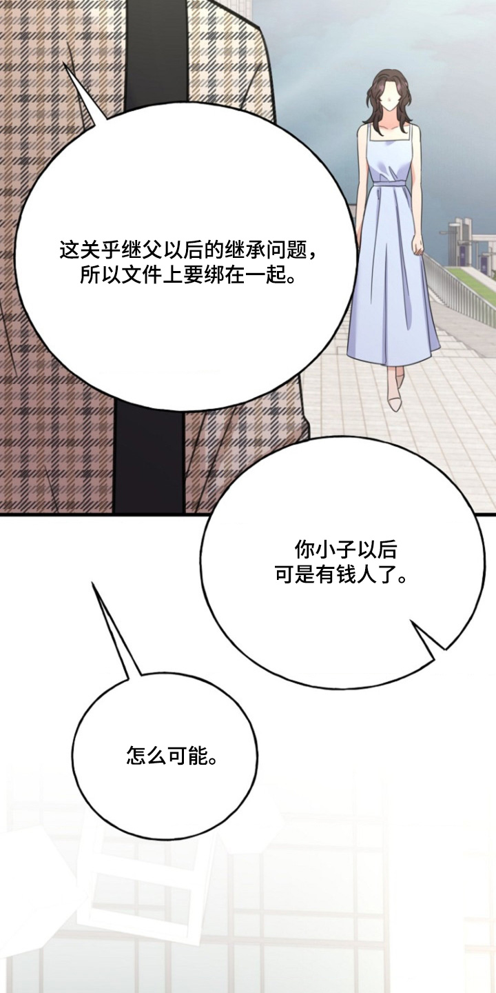 爱情电视剧漫画,第37话2图