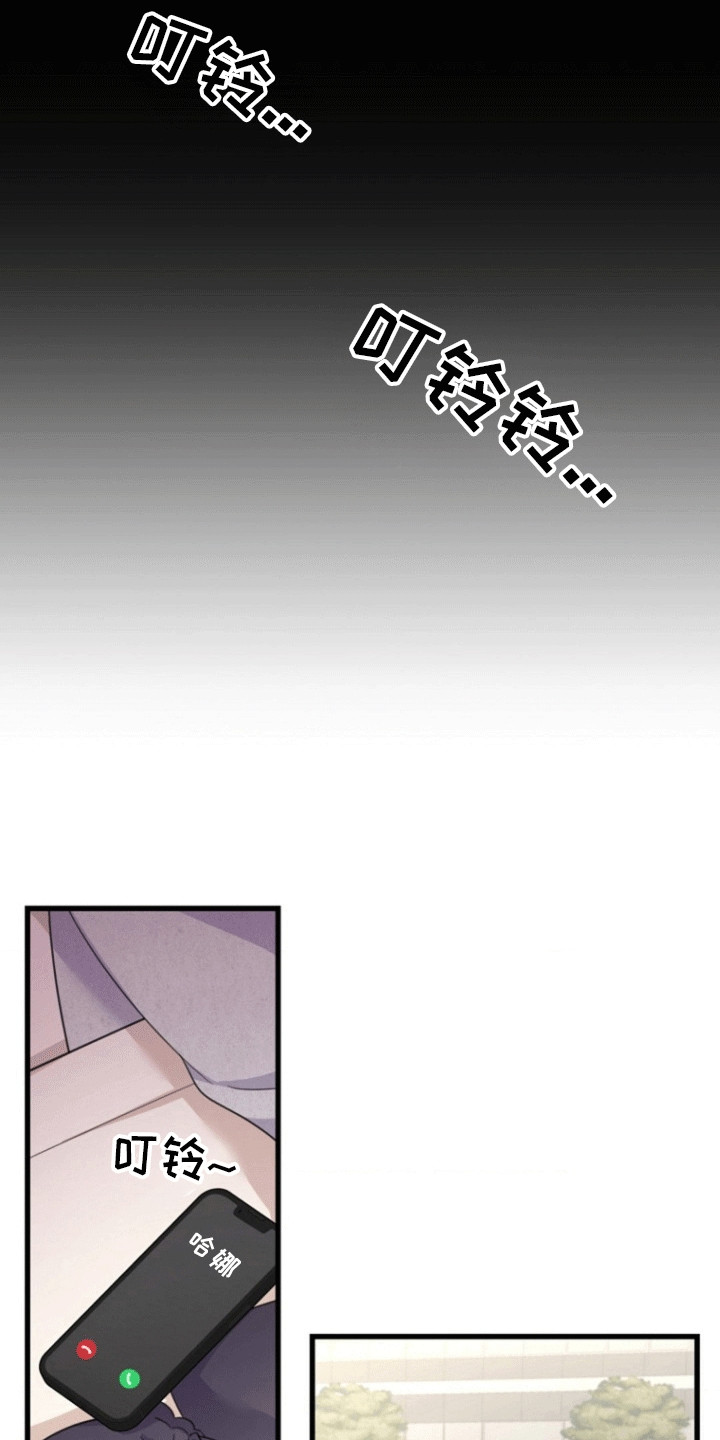 爱情超能力辩论赛语录漫画,第11话2图