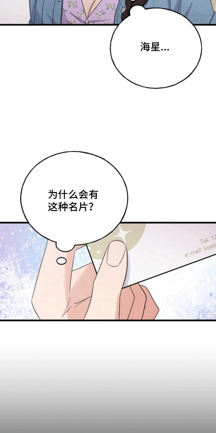 爱情超现实电影全集漫画,第10话2图