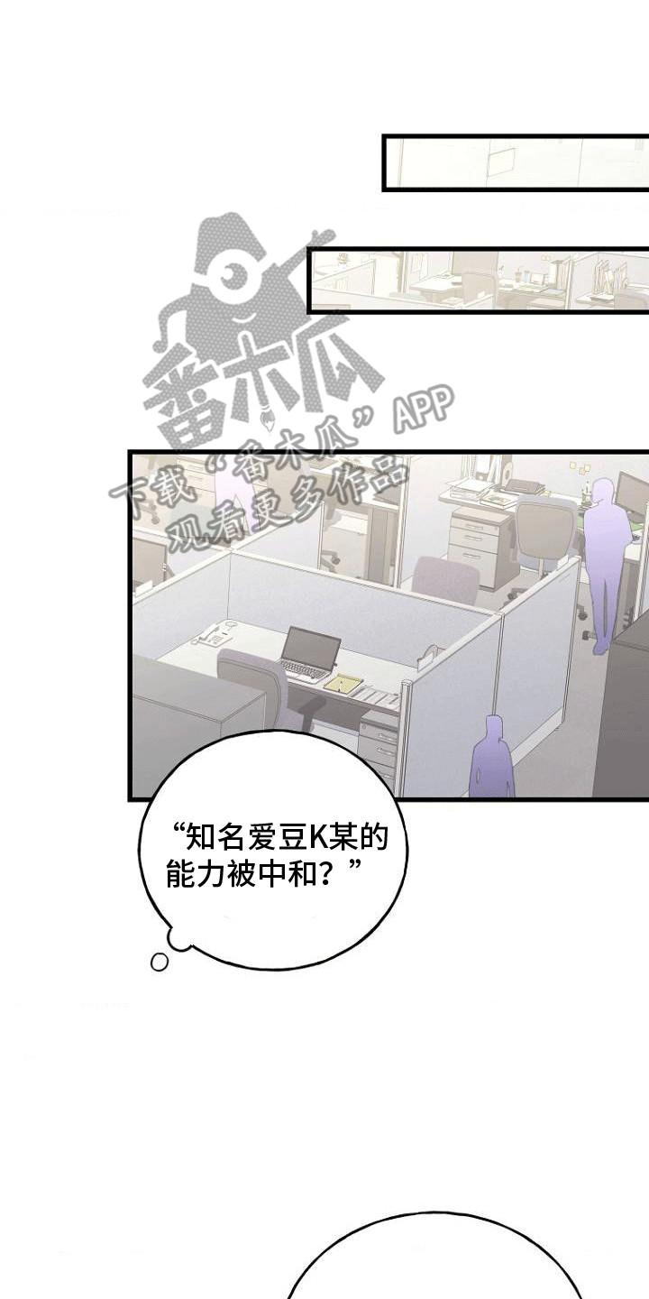 爱情电视剧漫画,第1话1图