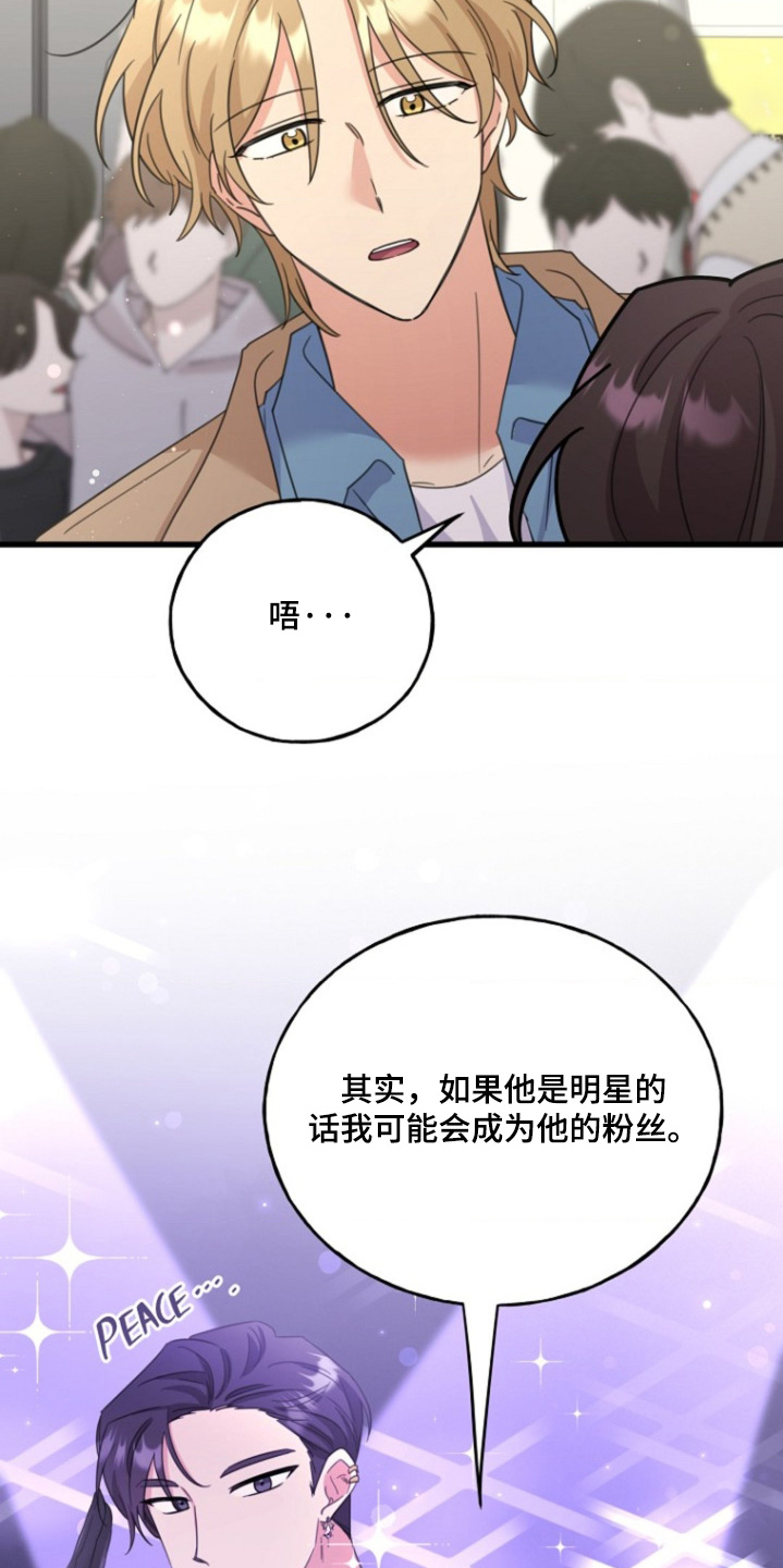 爱情保卫战漫画,第17话2图