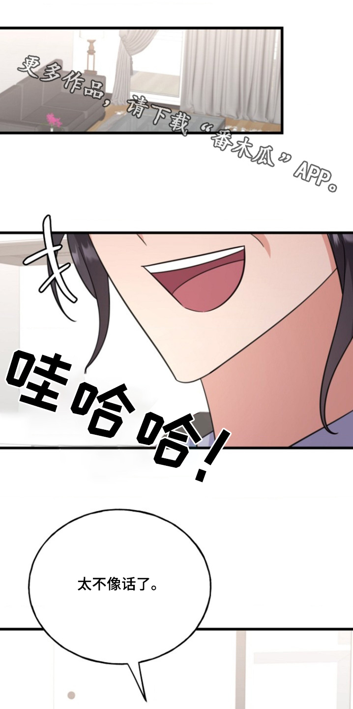 爱情超能力漫画,第36话1图