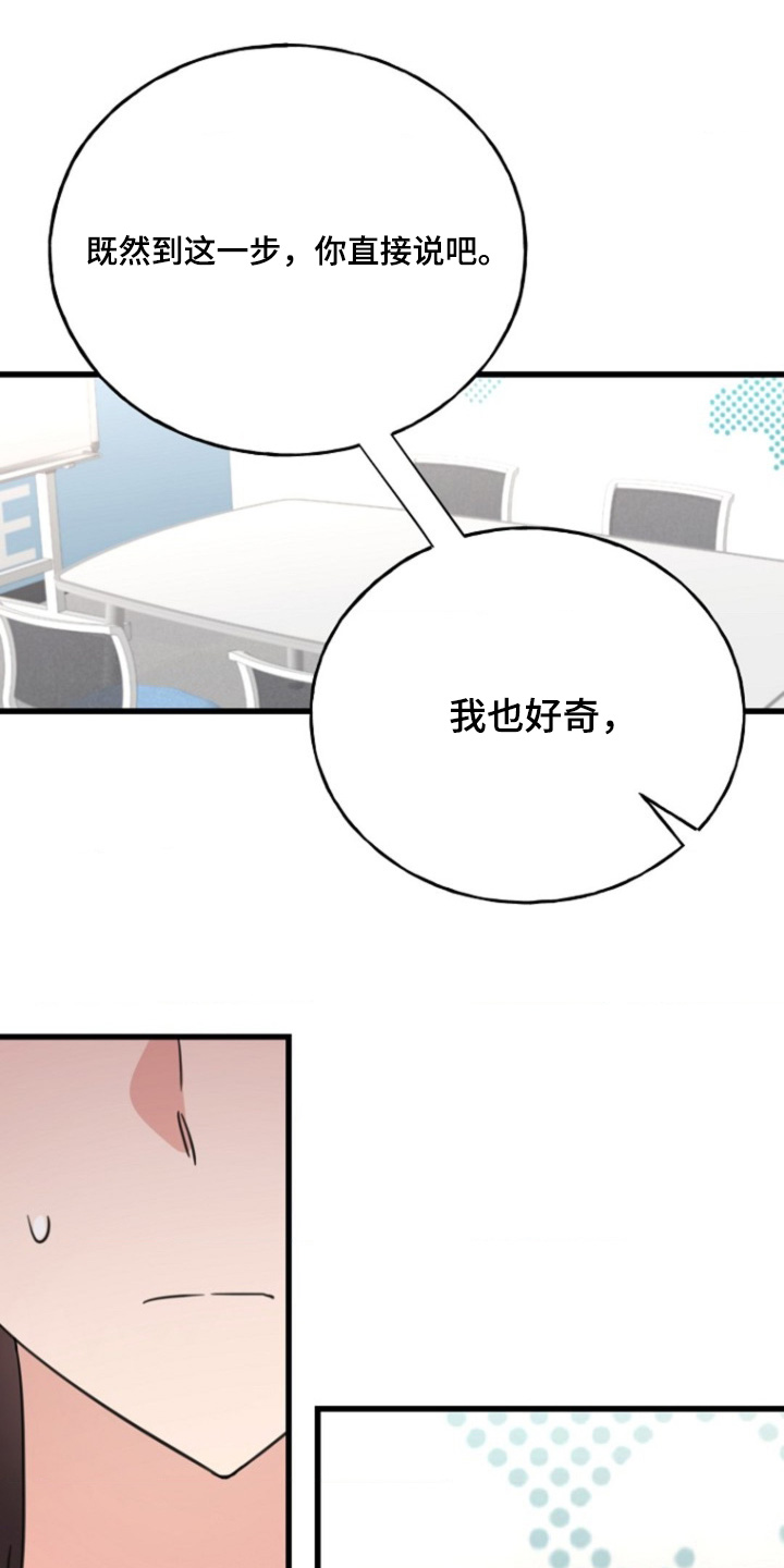 爱情超虐的短剧漫画,第38话1图