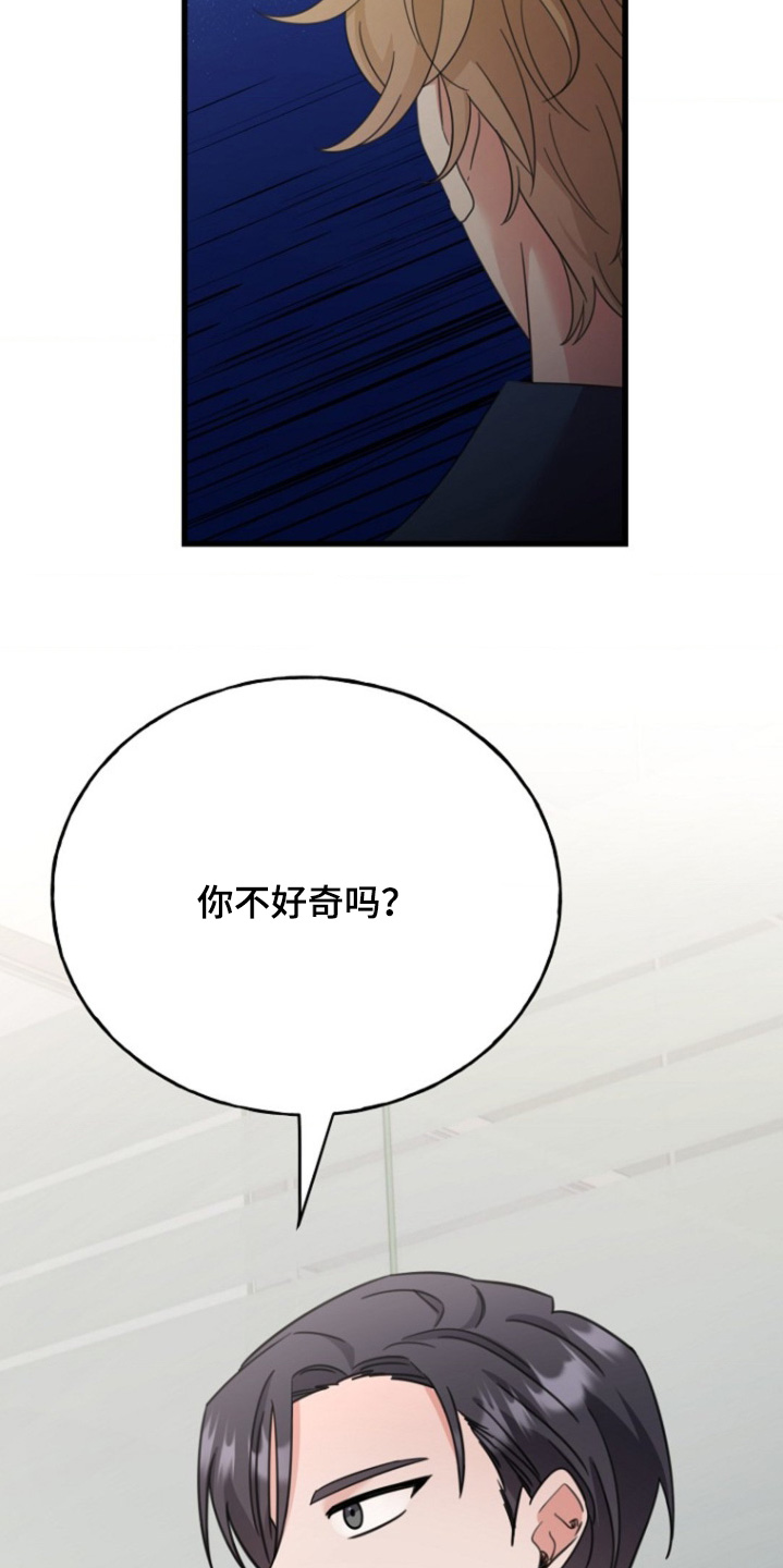 爱情超然混剪漫画,第39话2图