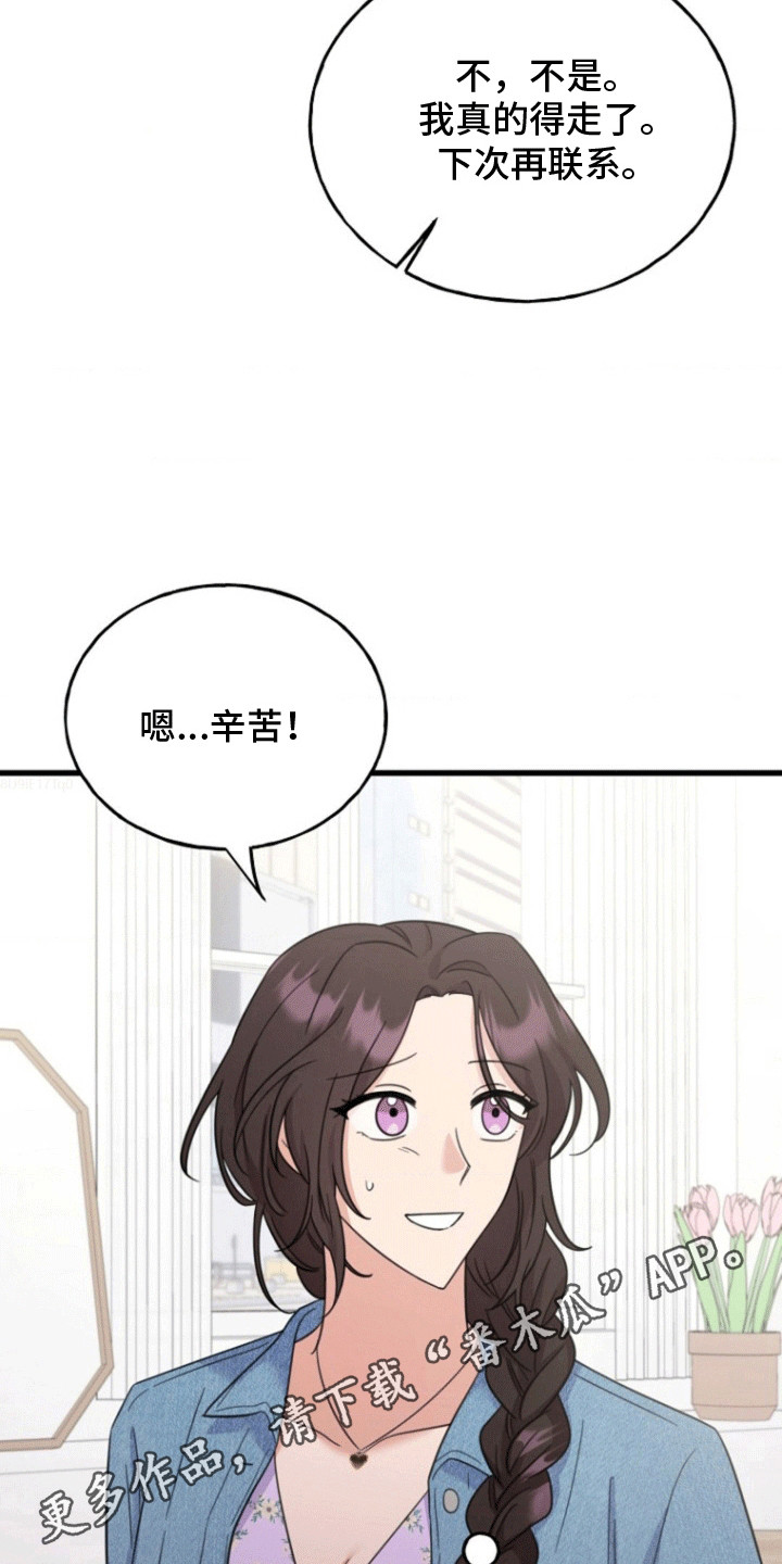 爱情超现实电影全集漫画,第10话1图