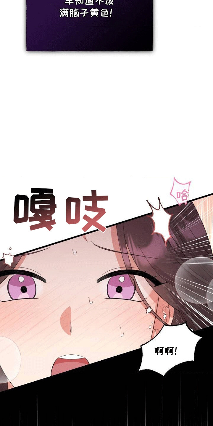 爱情超级甜情话漫画,第1话1图